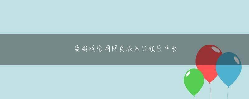 lok体育官网会员登录 その上で世界を変えるプレイヤーが育つことを期待し応援している会社だということが分かる気がする